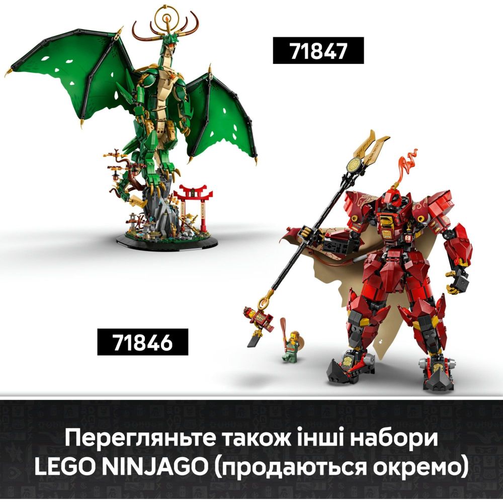 Купити Конструктор Вартовий дракон LEGO Ninjago 71847 ➜ Кур