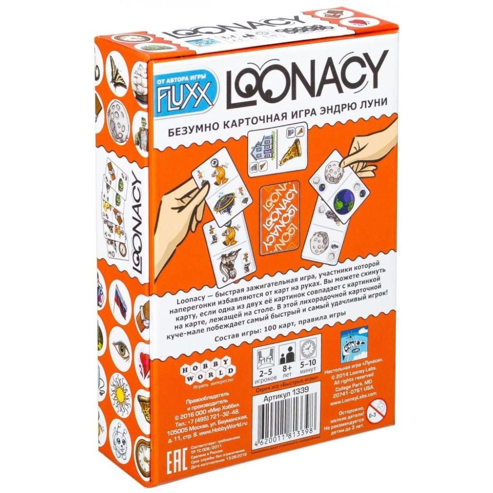 Купить Настольная игра Hobby World Loonacy 1339 ➜ Курьерская доставка по  Одессе. ➜ Доставка по Украине. ☎ 0 (800) 330-070, (099) 33-507-12