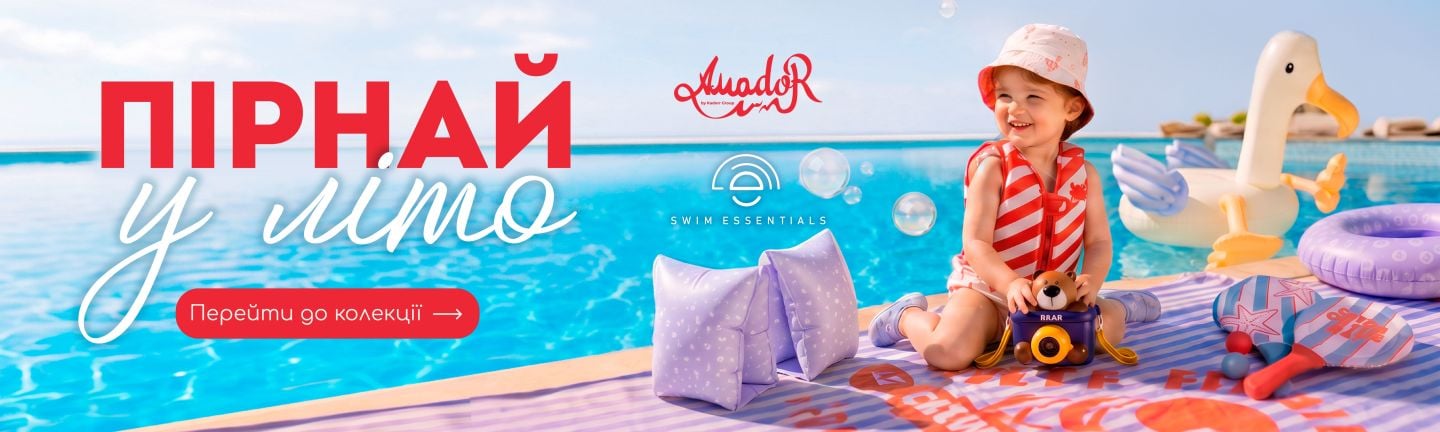 Swim Essentials аксесуари для плавання та відпочинку