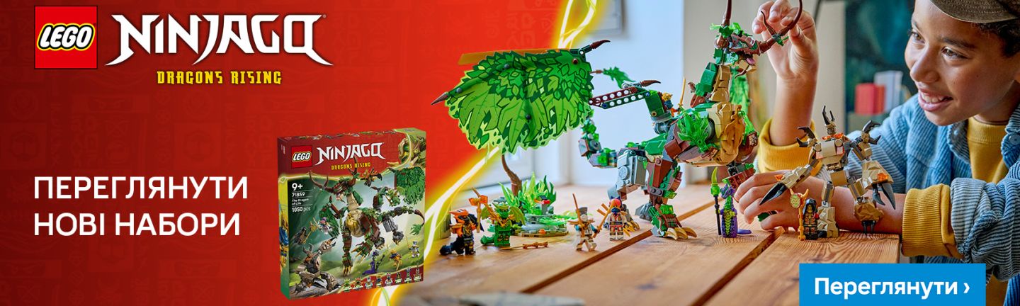 lego ninjago
