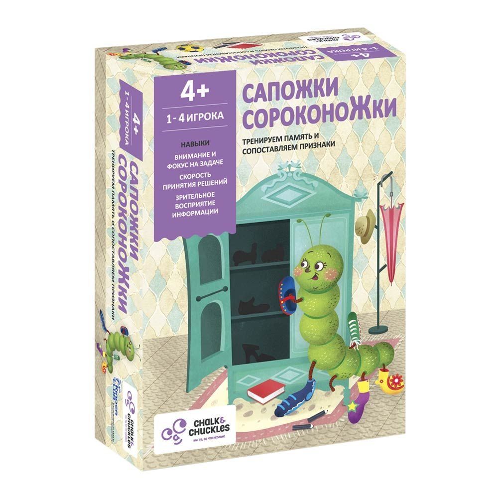 Купить Настольная игра для детей Chalk&Chuckles Сапожки Сороконожки  CCPPL039 ➜ Курьерская доставка по Одессе. ➜ Доставка по Украине. ☎ 0 (800)  330-070, (099) 33-507-12