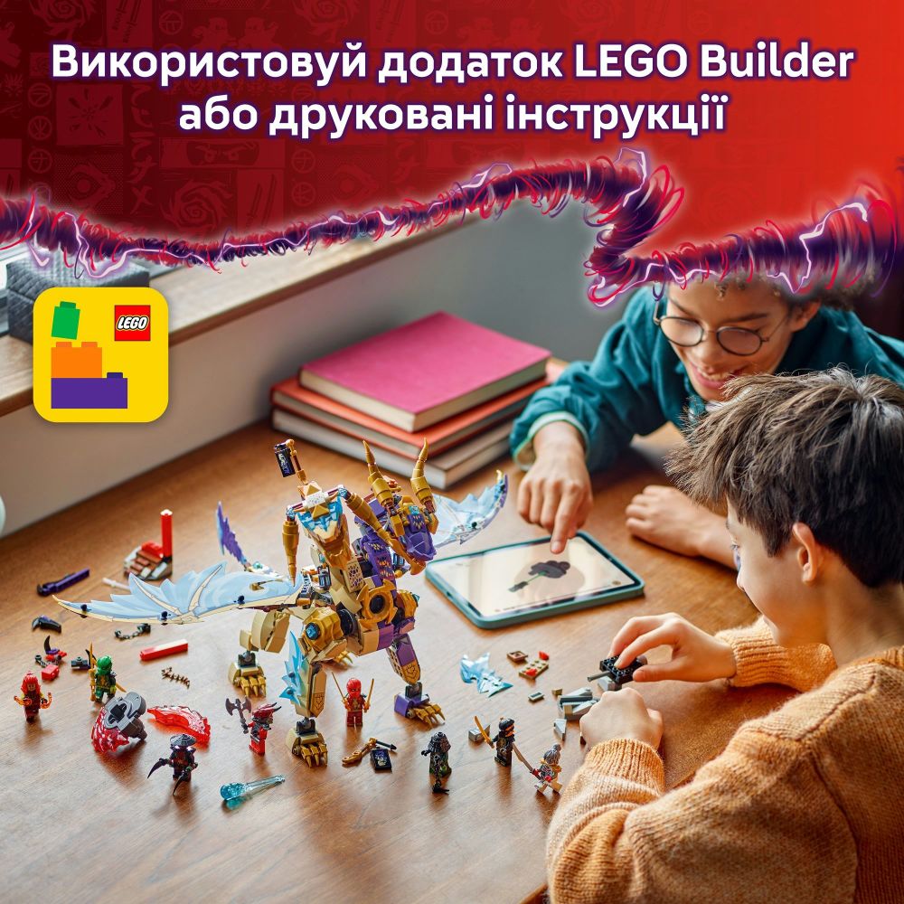 Купити Конструктор Arc Dragon of Focus LEGO NINJAGO 71836 ➜ Кур