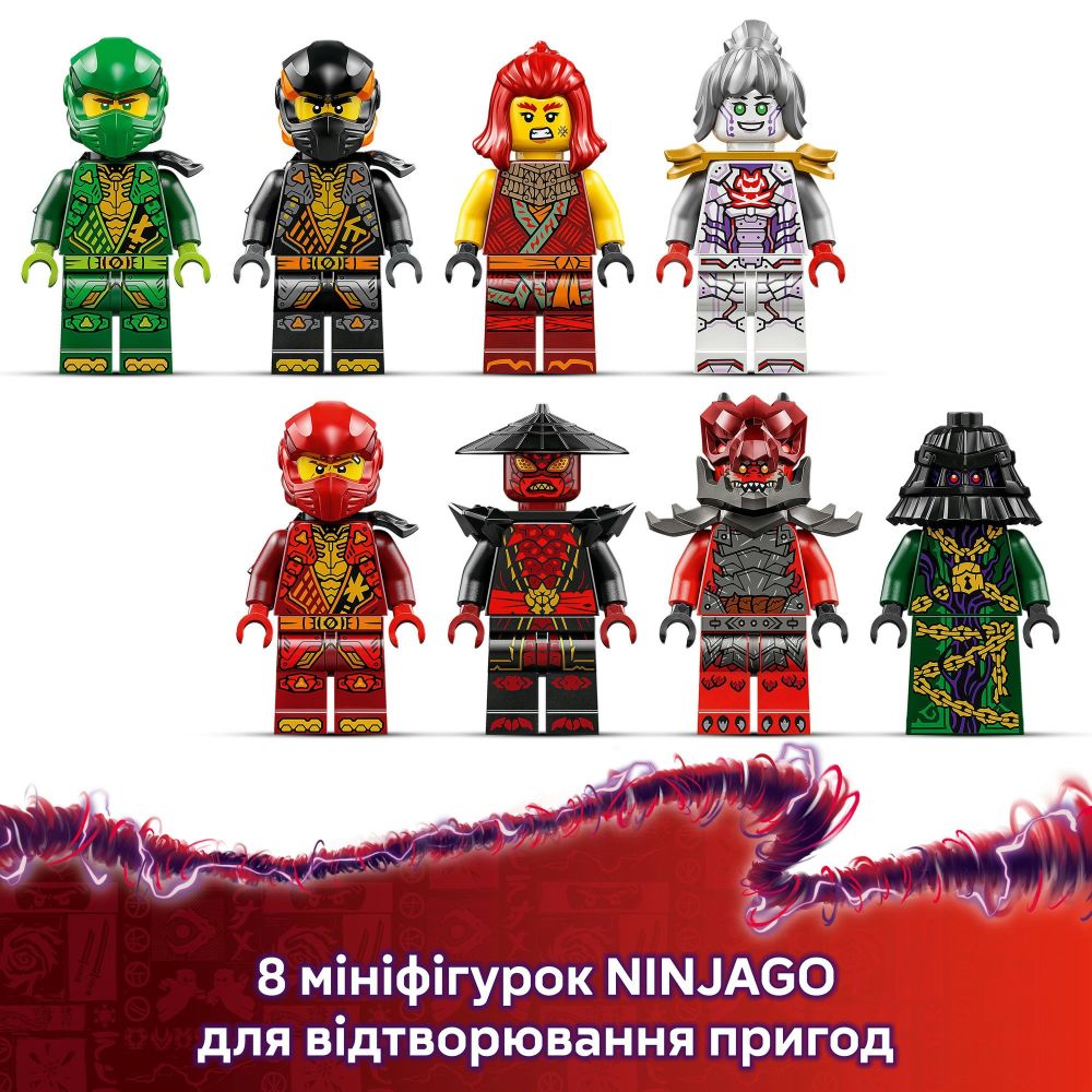 Купити Конструктор Arc Dragon of Focus LEGO NINJAGO 71836 ➜ Кур