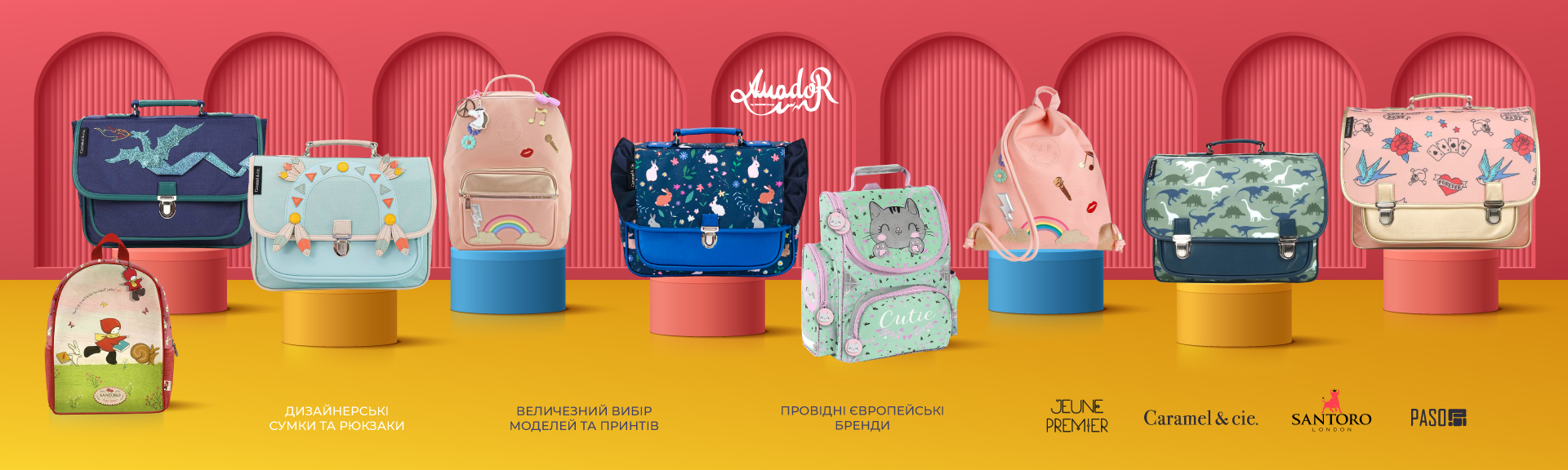Дизайнерські шкільні рюкзаки