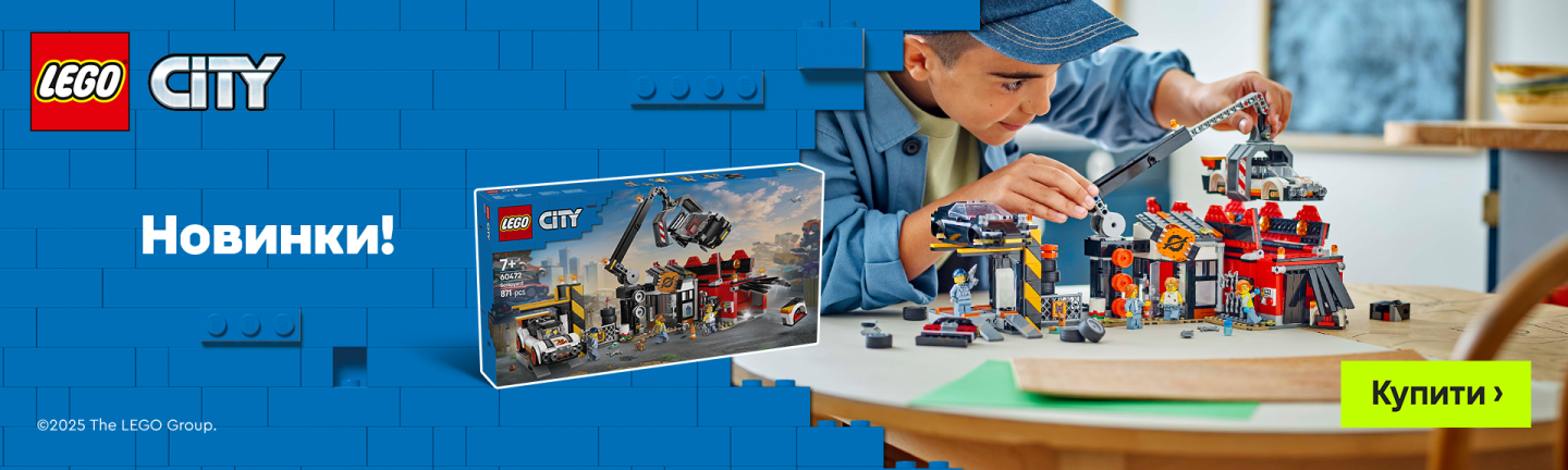 Конструктор Сміттєзвалище з автомобілями LEGO City 60472