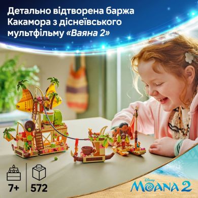 Конструктор Баржа Какамора LEGO Дисней Princess 43258