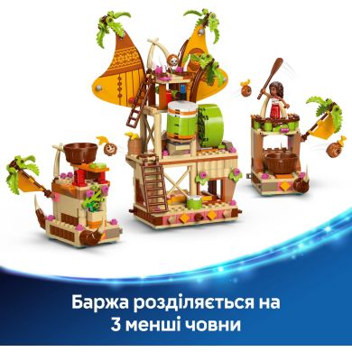 Конструктор Баржа Какамора LEGO Дисней Princess 43258