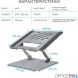 Подставка под ноутбук OfficePro LS797G