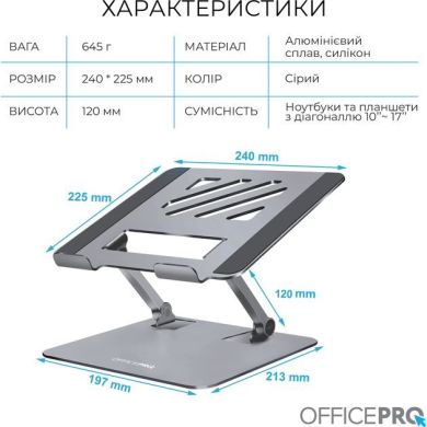 Подставка под ноутбук OfficePro LS797G