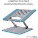 Подставка под ноутбук OfficePro LS797G