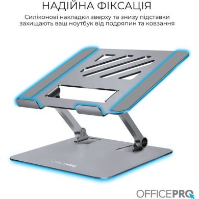 Подставка под ноутбук OfficePro LS797G