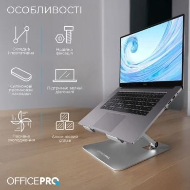 Подставка под ноутбук OfficePro LS797G