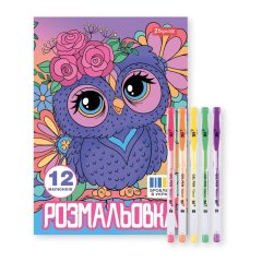 Раскраска А4 1Сентября Совенки с гелевыми ручками, неоновые цвета 450172