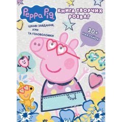 Детское книжное издание &laquo;Книга творческих развлечений (30+ наклеек) TM Peppa Pig&raquo; Peppa Pig 124662