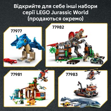 Конструктор Грузовик для перевозки молодого тираннозавра Lego Jurassic World 115 дет. 77978