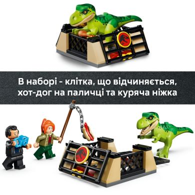 Конструктор Грузовик для перевозки молодого тираннозавра Lego Jurassic World 115 дет. 77978
