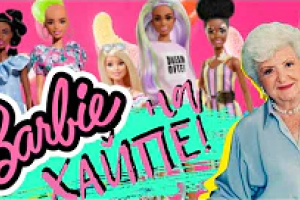 Крутые куклы Barbie