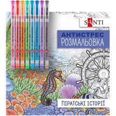 Раскраска SANTI антистресс с гелевыми ручками Пиратские истории 450167