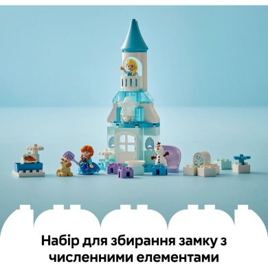 Конструктор Вечеринка в ледяном дворце Эльзы и Анны LEGO DUPLO Disney TM 10455