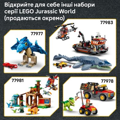Конструктор Побег спинозавра Lego Jurassic World 820 дет. 77982