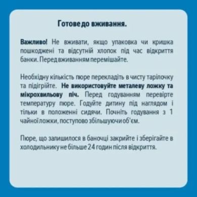 Овочеве пюре Gerber Морква з 6 місяців 80 г 12333364 7613036011310