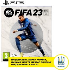 Програмний продукт на BD диску FIFA 23 [PS5] 1095782