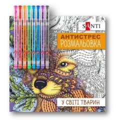 Раскраска SANTI антистресс с гелевыми ручками В мире животных 450159