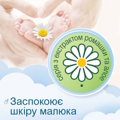 Вологі серветки Smile Baby для новонароджених з екстрактом ромашки і алое, 100 шт 42113901 4823071607857