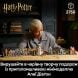 Конструктор Аллея Диагон. Колдовские магазины LEGO Harry Potter 76444