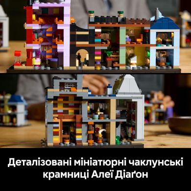 Конструктор Аллея Диагон. Колдовские магазины LEGO Harry Potter 76444