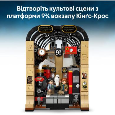 Конструктор Бук нук: Хогвартский экспресс LEGO Harry Potter TM 76450