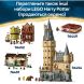 Конструктор Бук нук: Хогвартский экспресс LEGO Harry Potter TM 76450