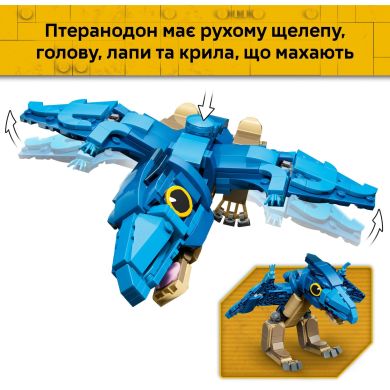 Конструктор Малыш динозавр: птеранодон Lego Jurassic World 373 дет. 77977