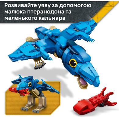 Конструктор Малыш динозавр: птеранодон Lego Jurassic World 373 дет. 77977