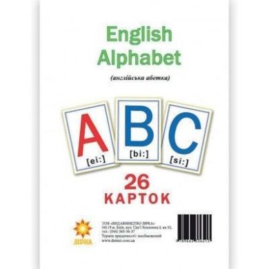 Карточки большие Буквы Английские А5 (200х150 мм) Ranok Creative 286278