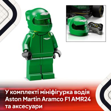 Конструктор Автомобиль для гонки Aston Martin Aramco F1&reg; AMR24 LEGO Speed ​​Champions 77245