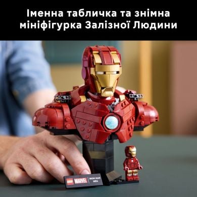 Конструктор Бюст Железного Человека MK4 LEGO Super Heroes 76327
