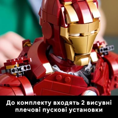 Конструктор Бюст Железного Человека MK4 LEGO Super Heroes 76327