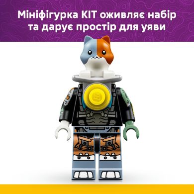 Конструктор KIT Lego Fortnite 77081