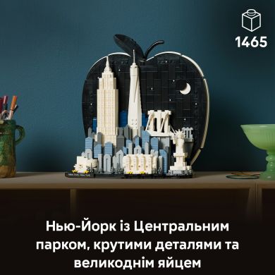Конструктор Нью-Йорк &mdash; &laquo;Велике яблуко&raquo; Lego Architecture 21066