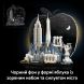 Конструктор Нью-Йорк &mdash; &laquo;Велике яблуко&raquo; Lego Architecture 21066