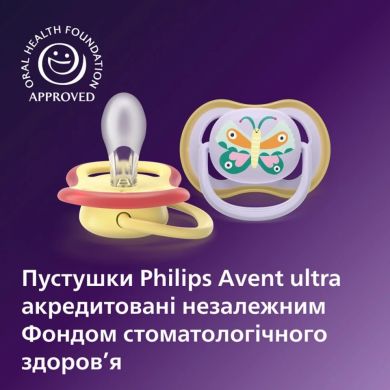 Пустышка Avent Ultra Air, 0-6 месяцев, 2 шт, дизайн для девушек SCF087/04