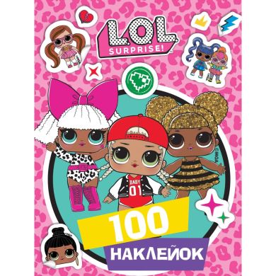 100 наклеек L.O.L. SURPRISE! 124129
