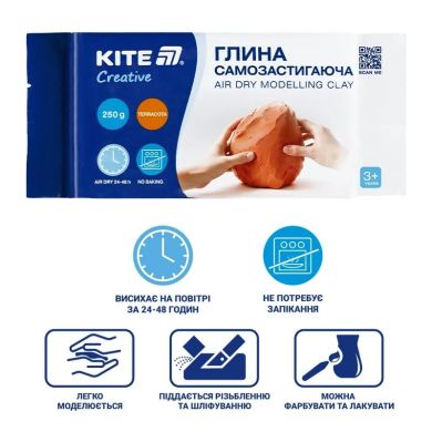Глина самозастигаюча Kite Creative, теракотова, 250 гр K-292-1