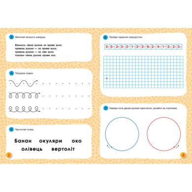 Горішки для мозку. Зошит-тренажер для розвитку творчих та аналітичних здібностей 9789667506087