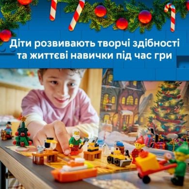 Конструктор Адвент календар City Occasions 2026 60510