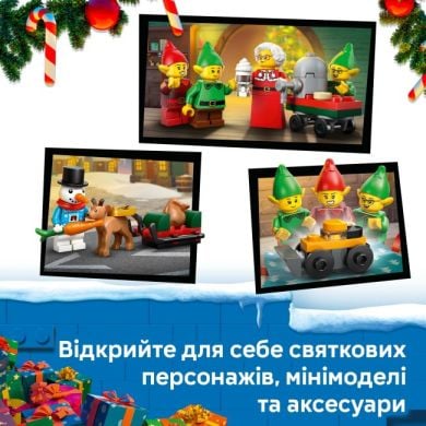 Конструктор Адвент календар City Occasions 2026 60510