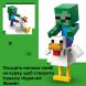 Конструктор Куриный Жокей Lego Minecraft 344 дет. 21582