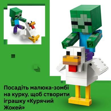 Конструктор Куриный Жокей Lego Minecraft 344 дет. 21582