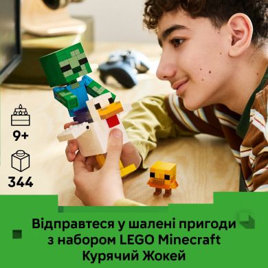 Конструктор Куриный Жокей Lego Minecraft 344 дет. 21582